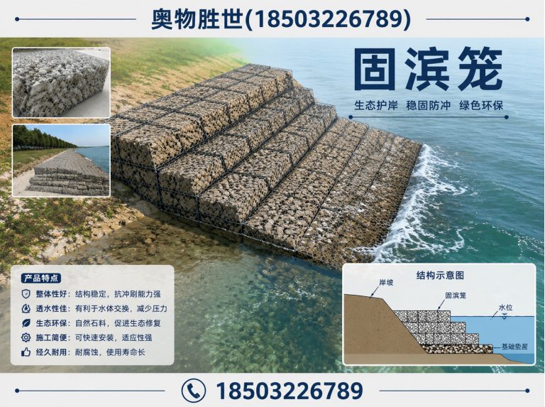 铁岭石笼网展示图
